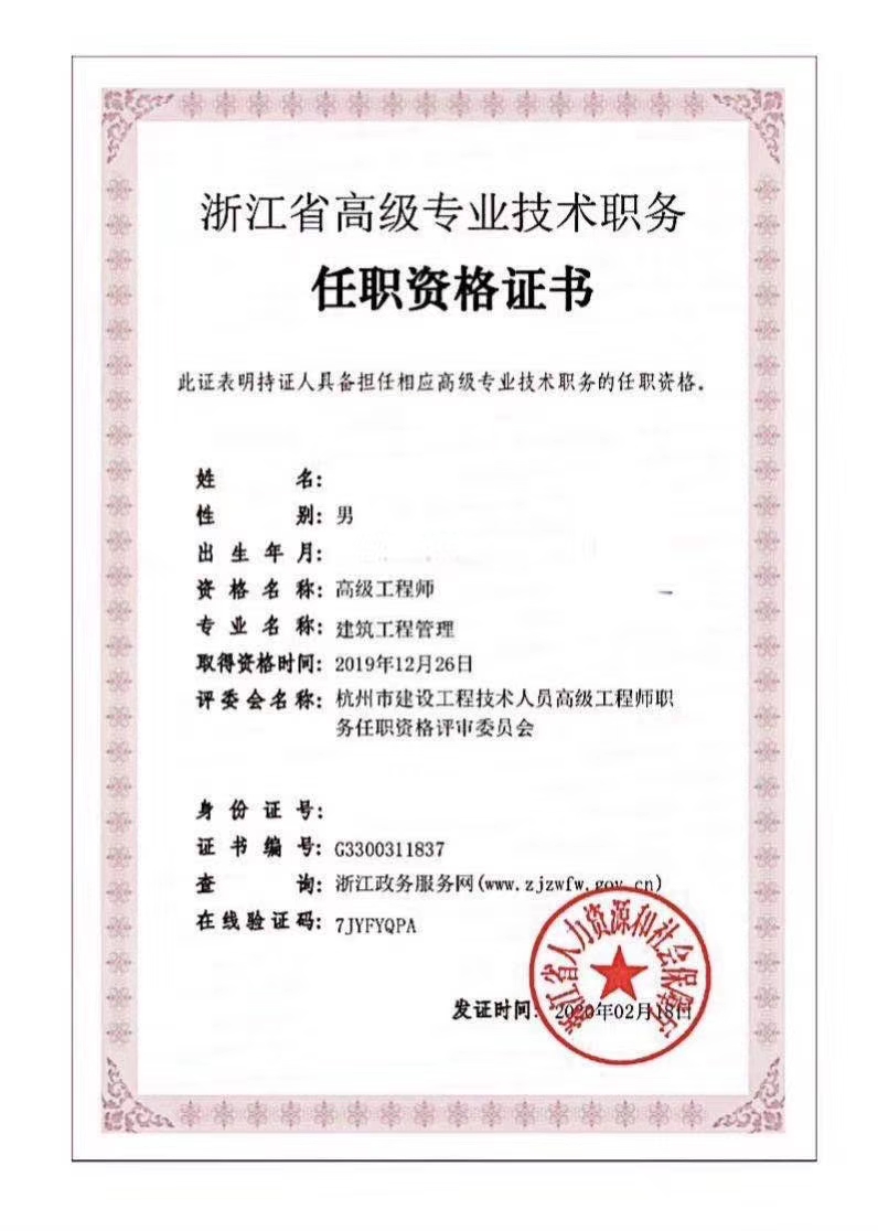 優建教育職稱評審