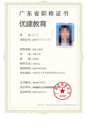 李碧桑 初級 環境工程.jpg
