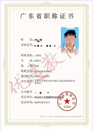 李華東 中級 轉職稱.jpg