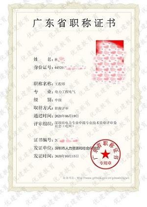 林奕佳 中級 電力工程電氣.jpg