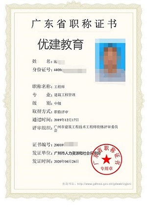 施宇文 中級 建筑工程管理.jpg