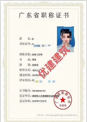 孫曉龍 初級 暖通.jpg