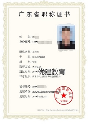 周凱旋 中級 建筑結構設計.jpg
