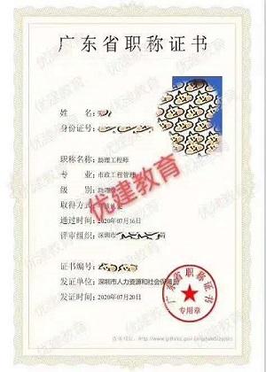 勞藝 初級 市政工程管理.jpg