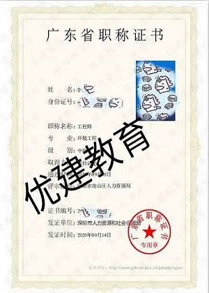 李蔚和 中級 環境工程.jpg