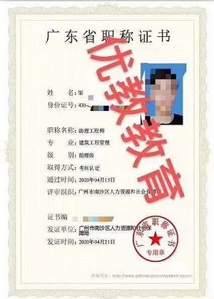 鄒軼群 初級 建筑工程管理.jpg
