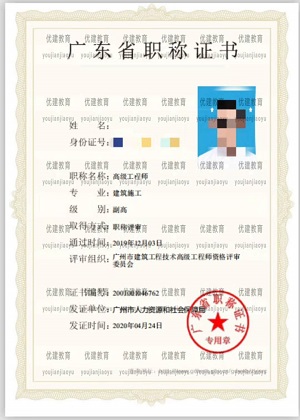 許歡歡 高級 建筑施工.jpg