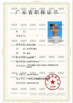楊義強 高級 給水排水施工.jpg